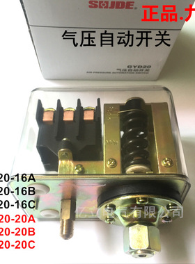 上海九都空压机气压自动开关GYD20-16B压力控制器1.0MPa