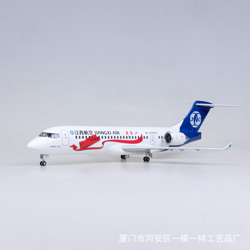 1:70带灯47cm江西航空ARJ21客机飞机模型商飞仿真拼装摆件C909