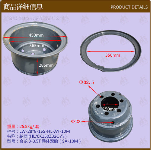 叉车配件批发钢圈轮辋轮网(HL/6K150Z32C凸)合龙3-3.5T整体双胎