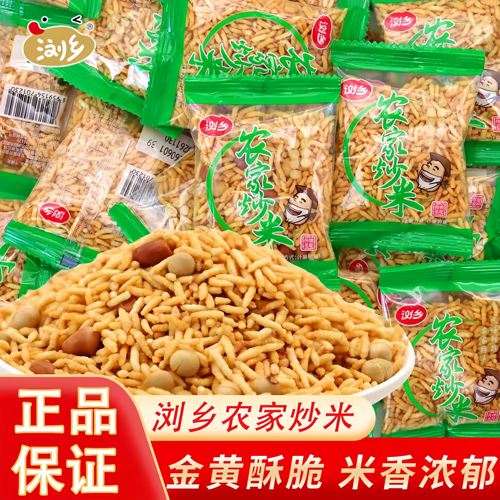 湖南特产浏乡炒米农家杂粮炒米