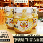 俄罗斯原装 进口椴树蜂蜜纯正食品国家馆官方旗舰店天长辈然送礼盒