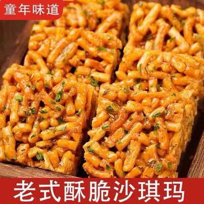 沙琪玛老式硬脆琪玛酥