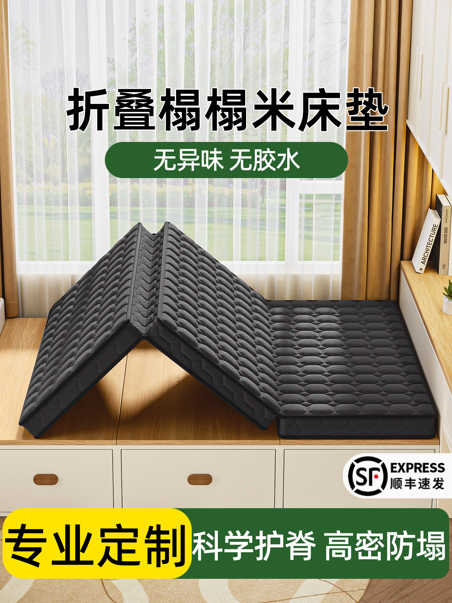 折叠床垫三折榻榻米专用可定制打地铺地垫子学生宿舍单人椰棕家用