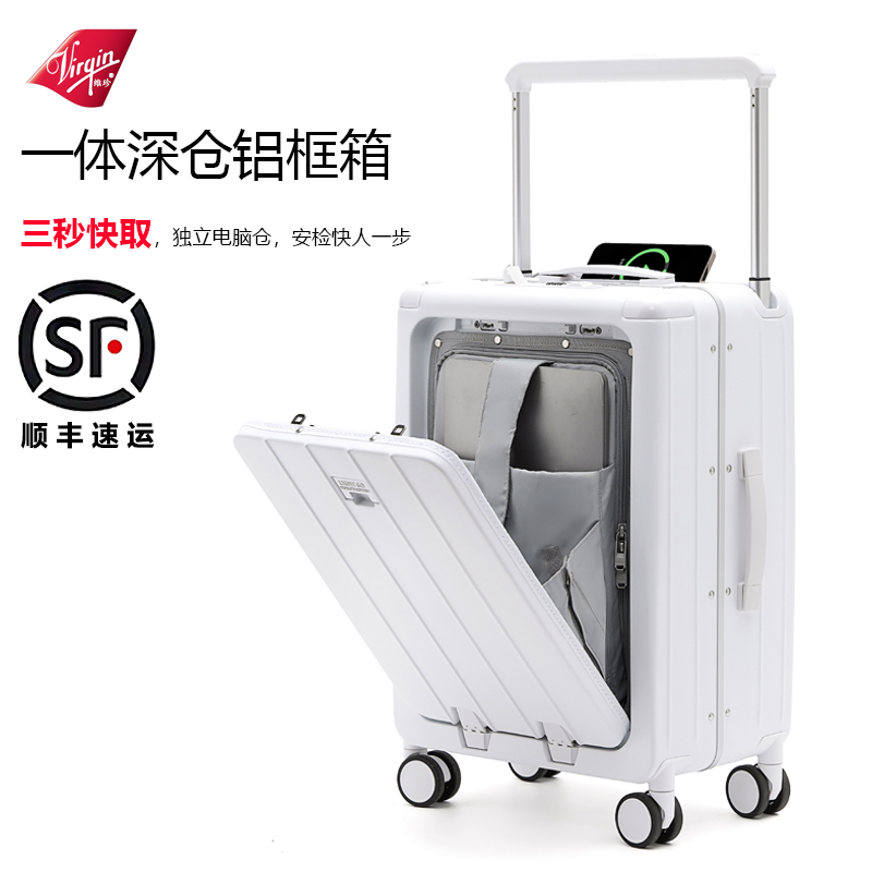 Virgin宽拉杆独立电脑仓铝框箱