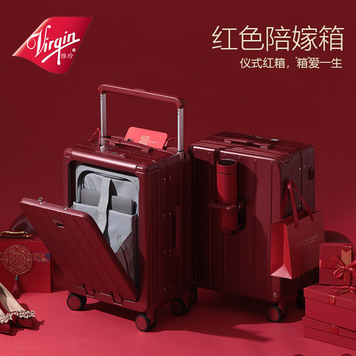 Virgin维珍陪嫁箱婚箱行李箱