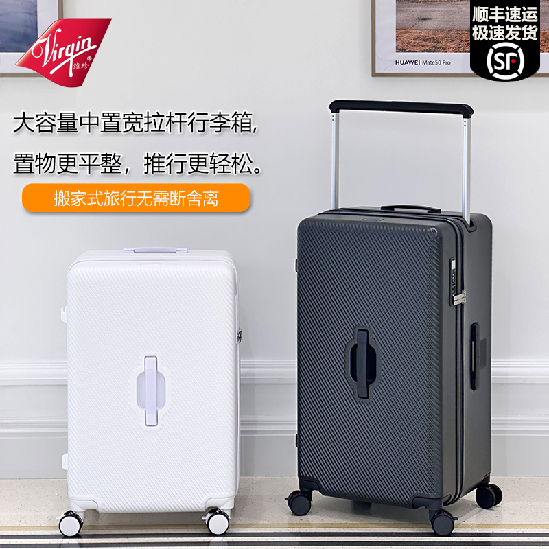 Virgin2024多功能宽拉杆行李箱女