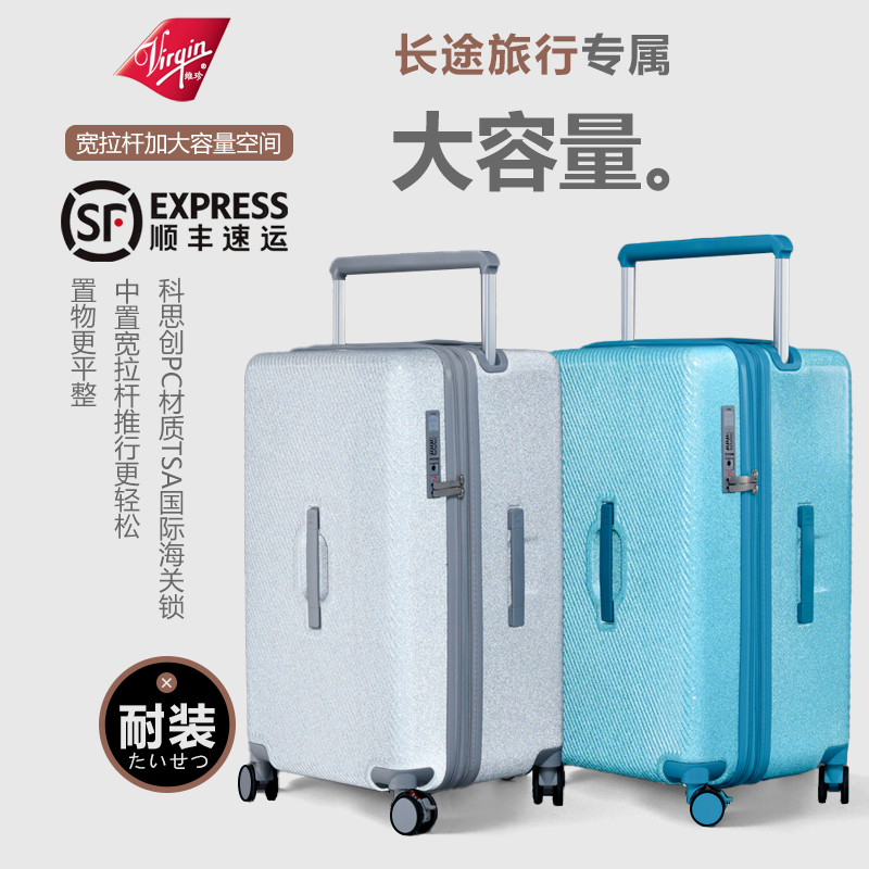 Virgin2024多功能宽拉杆行李箱女