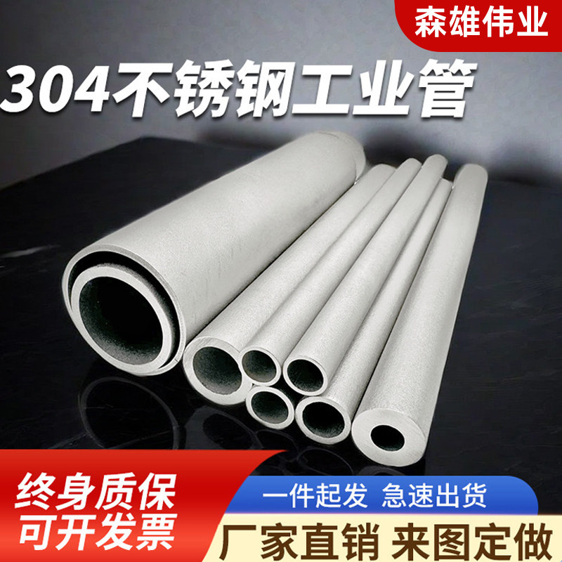 工业管无缝钢管空心管304不锈钢激光精密下料切割薄厚壁管加工定