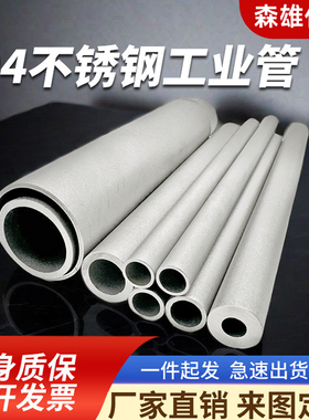 工业管无缝钢管空心管304不锈钢激光精密下料切割薄厚壁管加工定