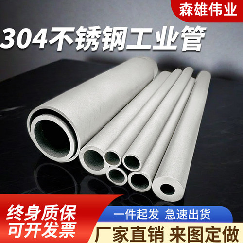 工业管无缝钢管空心管304不锈钢激光精密下料切割薄厚壁管加工定