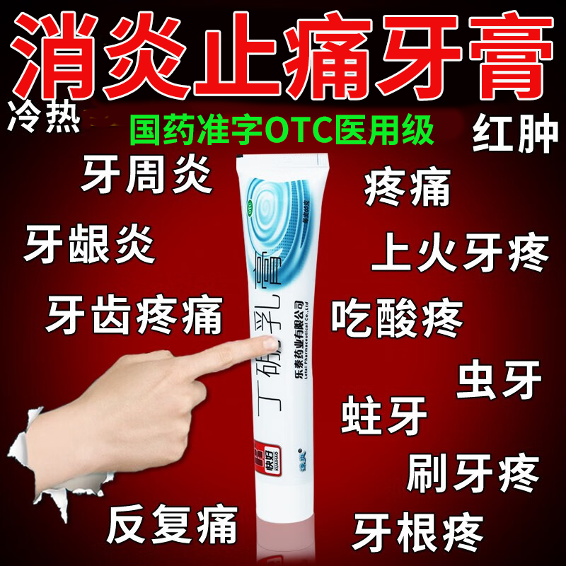 【快好】丁硼乳膏65g*1支/盒
