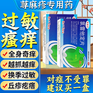 氯雷他定片官方旗舰店正品治疗荨麻疹皮肤过敏瘙痒止痒特新效期药