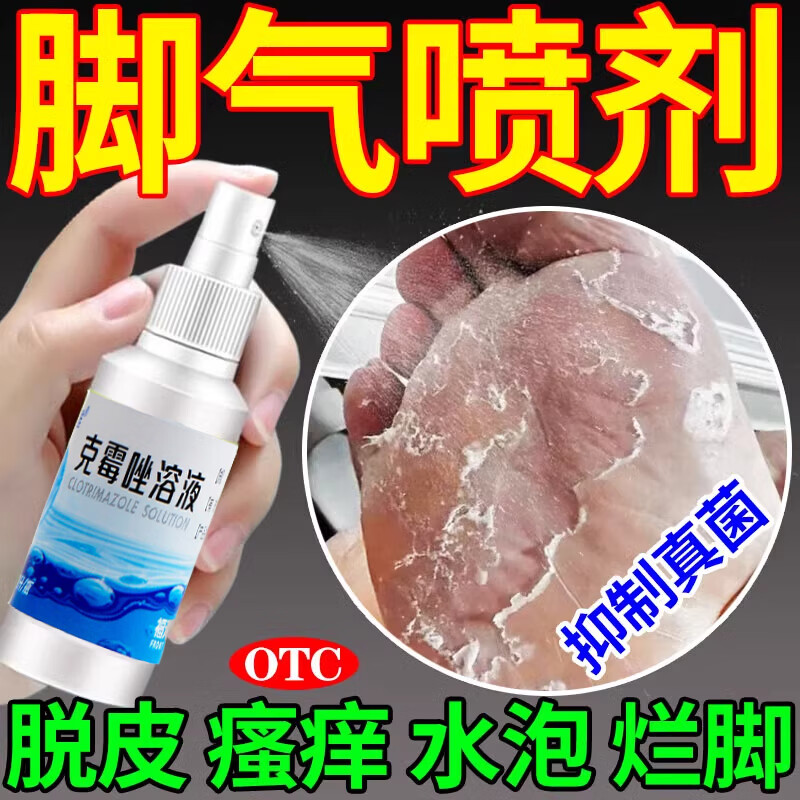 【达芙雅】克霉唑溶液1.5%*8ml*1瓶/盒