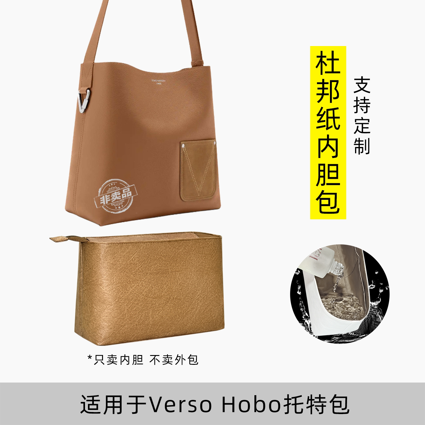 包星雅 适用于LV Verso Hobo托特包内胆包男士单肩包内袋拉链轻薄