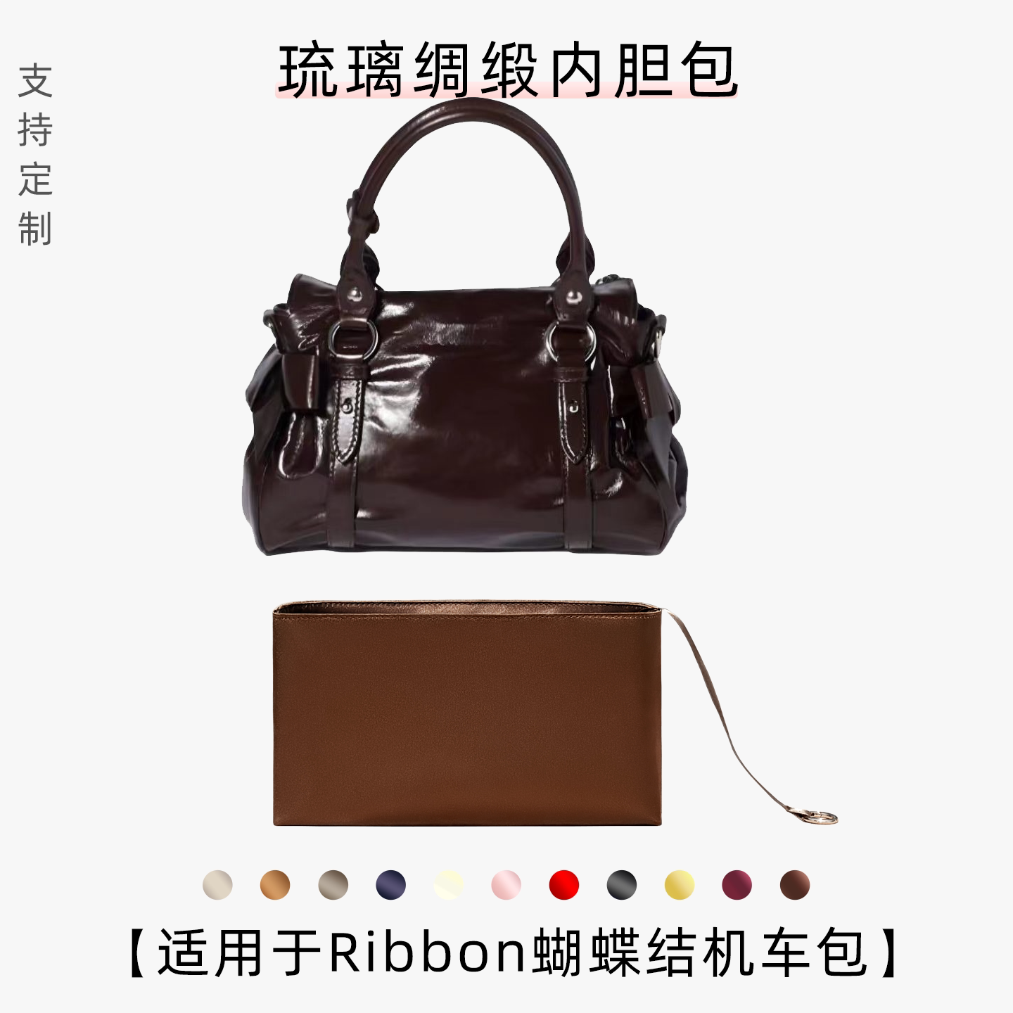 包星雅 适用于miumiu ribbon蝴蝶结机车包内胆包miumiu小中号轻薄