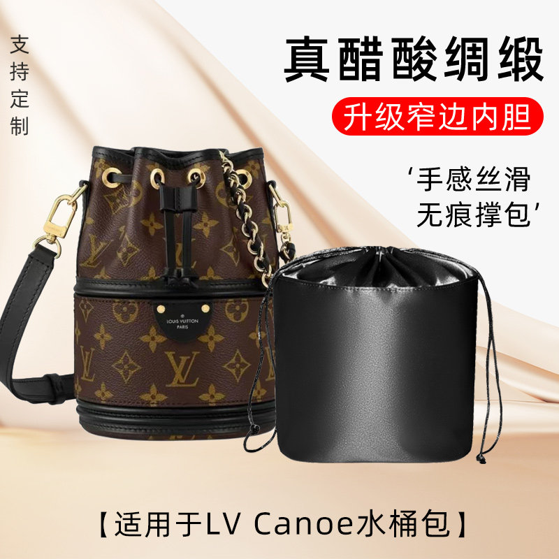 包星雅 适用于Lv canoe水桶包内胆包圆筒包内衬袋发财桶抽绳轻薄