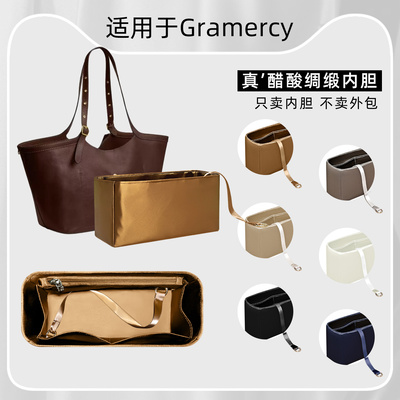 包星雅 适用于蔻驰Gramercy内胆包coach托特包绸缎内袋拉链内衬轻