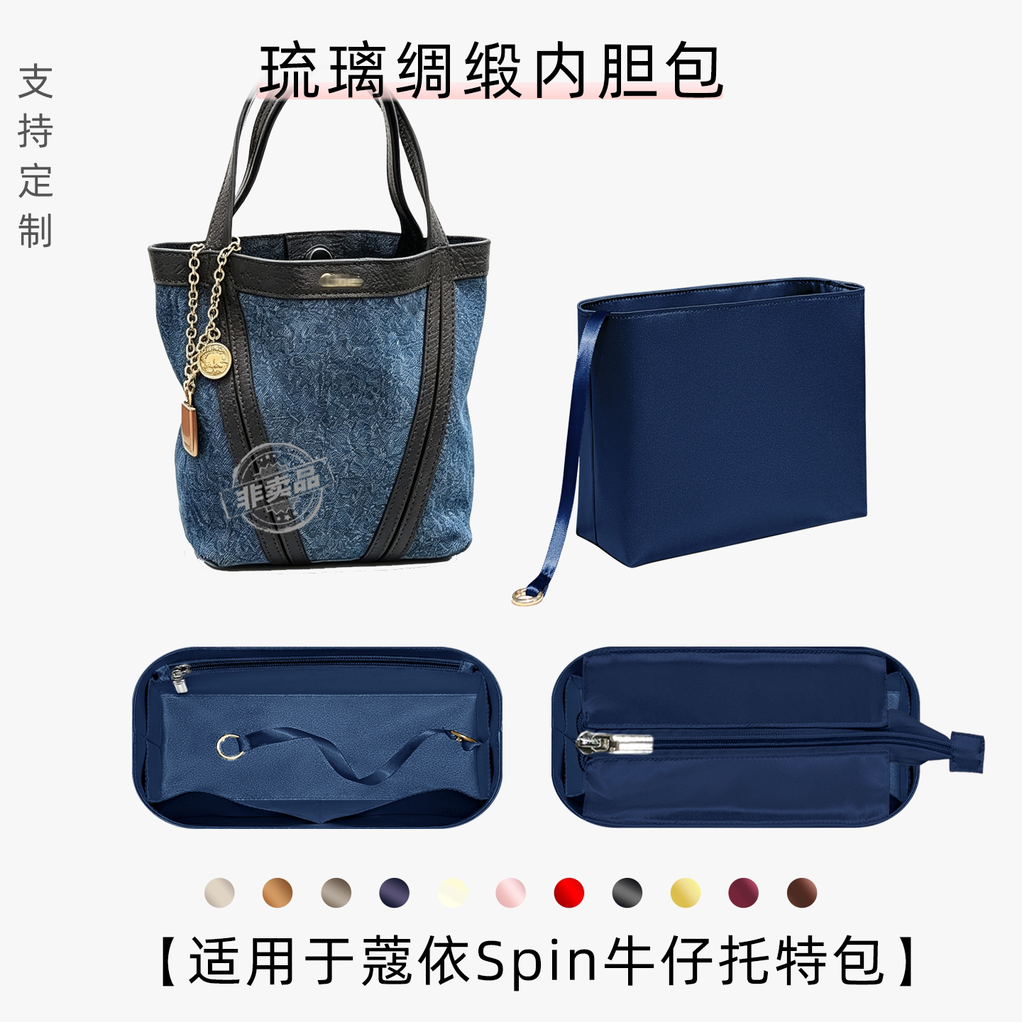 包星雅 适用于蔻依新款spin牛仔托特包内胆包chloe旋转包tote内袋