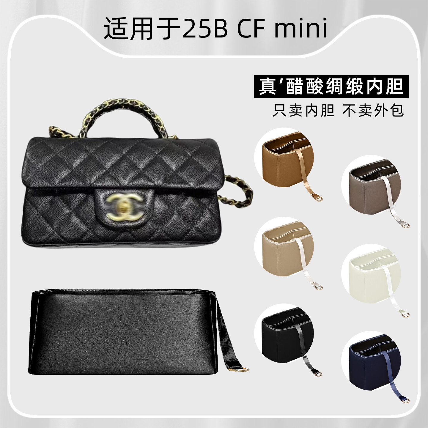 包星雅 适用于Chanel香奈儿cf大mini25B内胆包大手柄迷你内袋轻薄