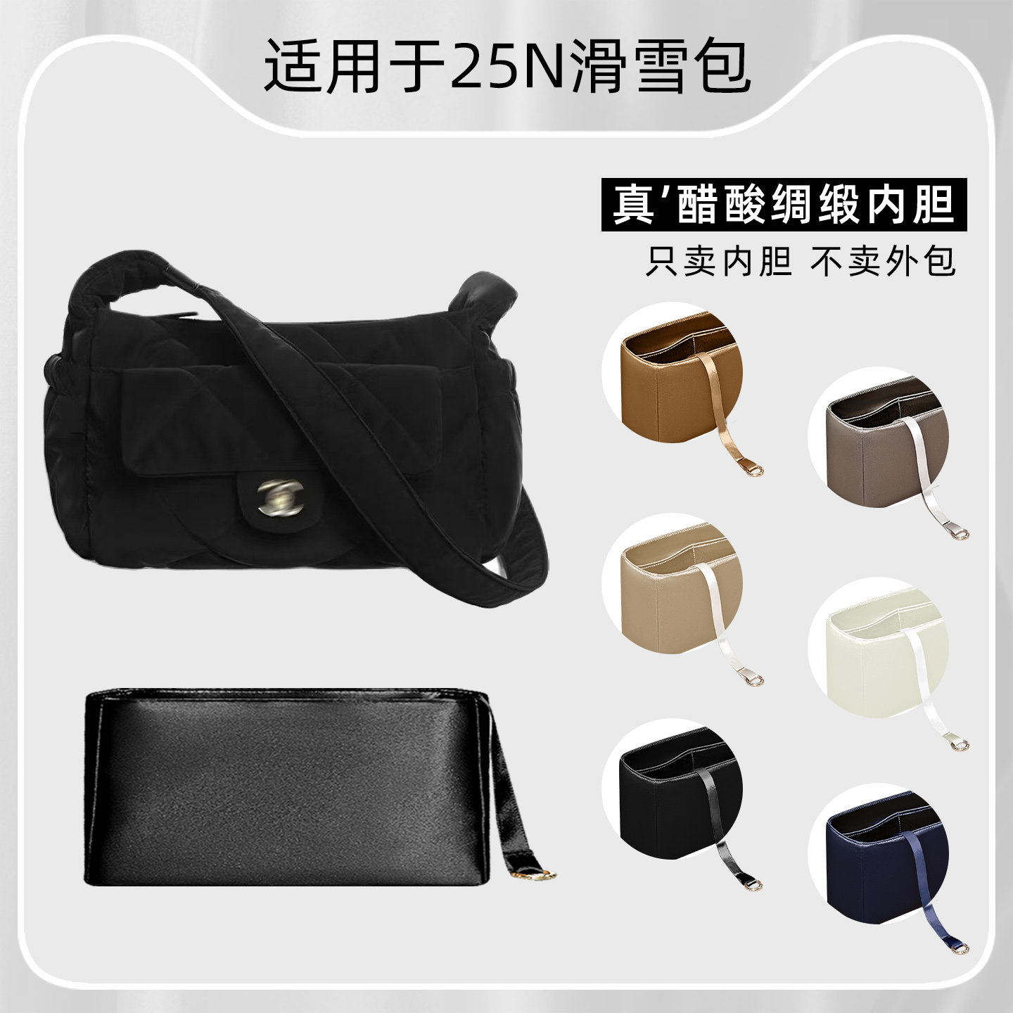 包星雅 适用于Chanel香奈儿25N滑雪包内胆包黑金保龄球hobo中号轻