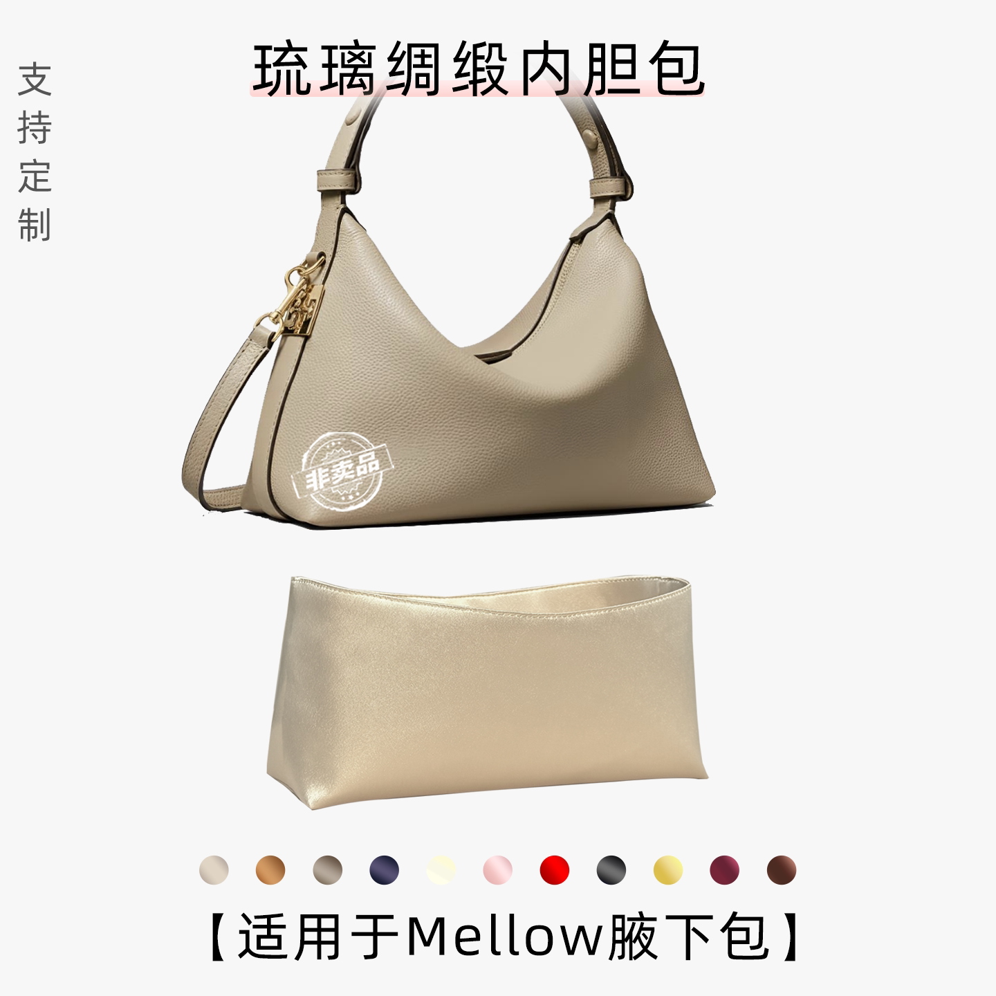 包星雅 适用于TB汤丽柏琦Mellow饭盒包内胆包tb腋下包内袋老花轻