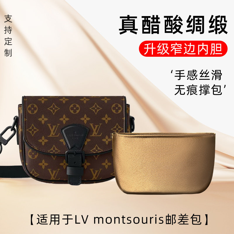 包星雅 适用于LV邮差包内胆包MONTSOURIS包小号马鞍包杜邦纸内衬