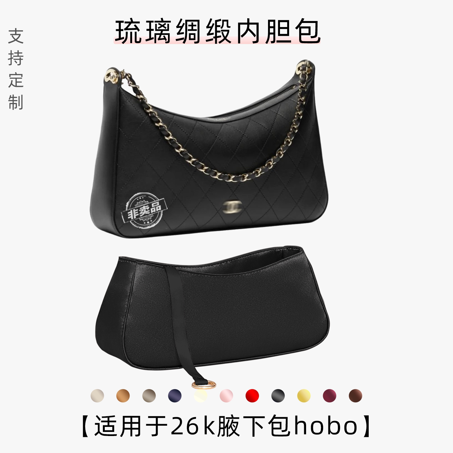 包星雅 适用于Chanel香奈儿26K腋下包内胆包hobo单肩包内衬袋轻薄