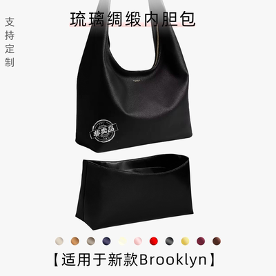 包星雅 适用于coach蔻驰新款Brooklyn内胆包Pillow34托特包内袋轻
