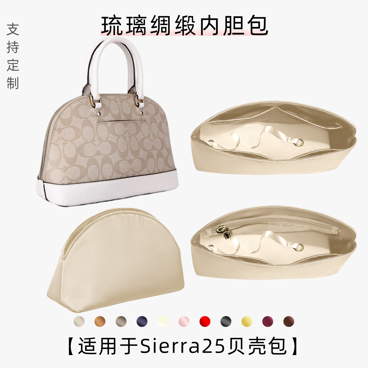 包星雅 适用于Coach新款蔻驰Sierra25贝壳包内胆包杜邦纸拉链轻薄