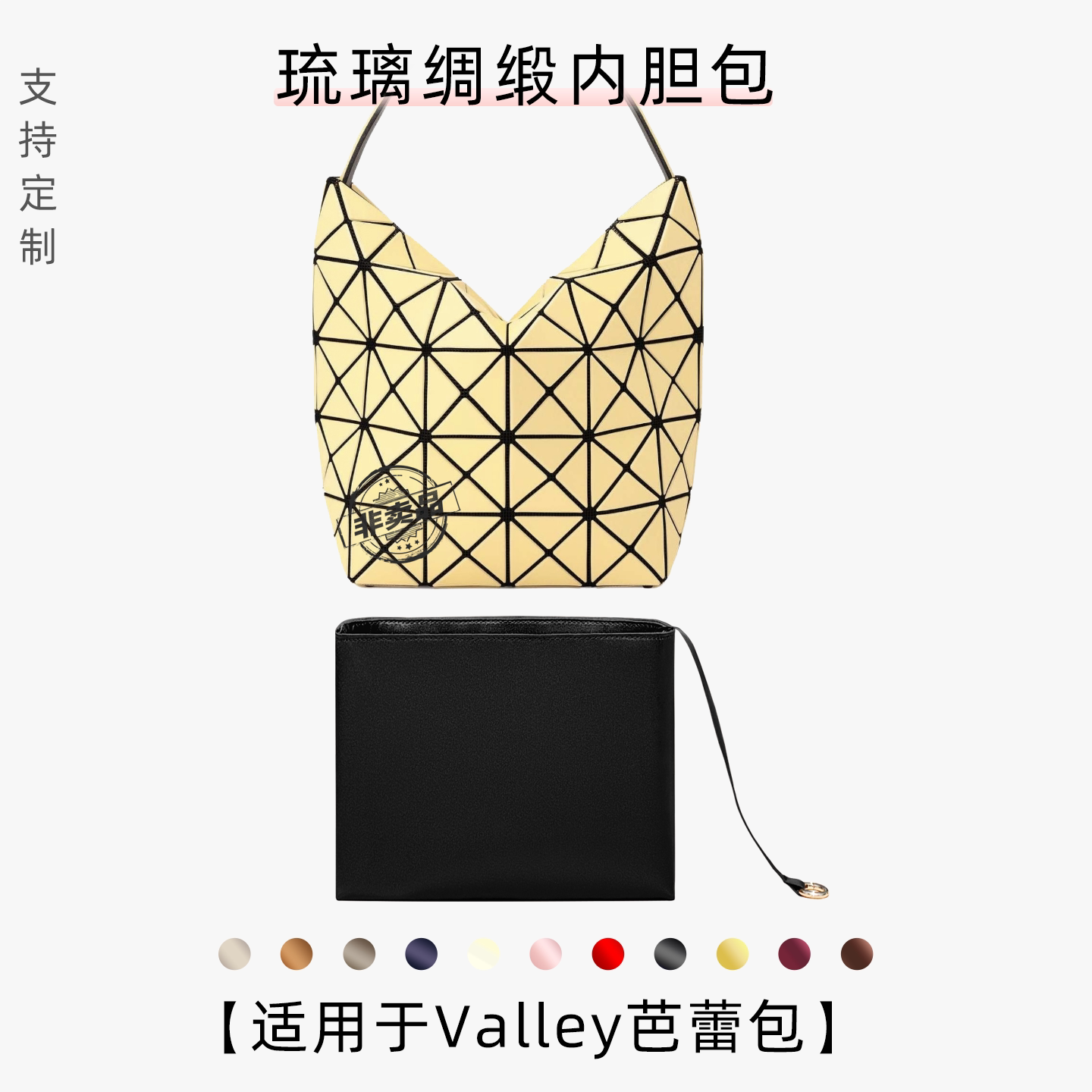 包星雅 适用于三宅一生Valley芭蕾包腋下包内胆包新月小大号轻图片
