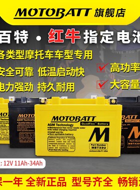 百特摩托车电瓶12V9A免维护蓄电池正品哈雷春风雅马哈本田幼狮