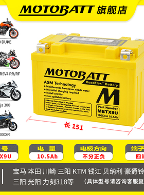 直播间专属摩托车电瓶12V 通用哈雷883宝马1250本田雅马哈125电池