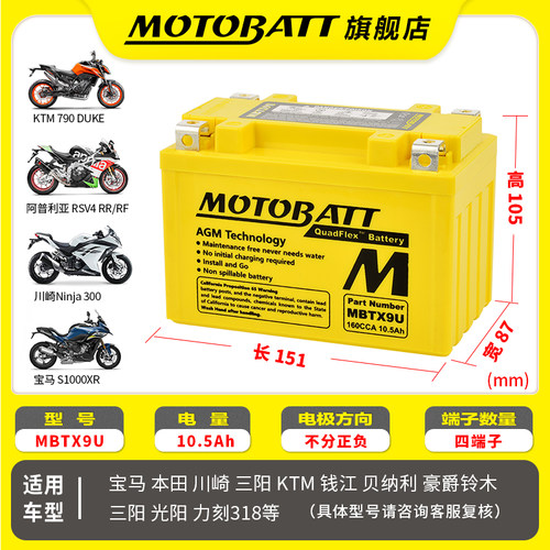 百特摩托车电瓶12V大容量电池