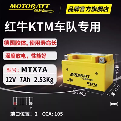 百特AGM高性能摩托车电池