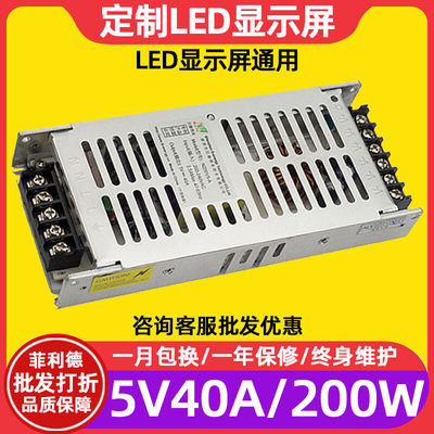 N200V5-A全彩电子屏广告屏变压器led显示屏电源超薄5V40A