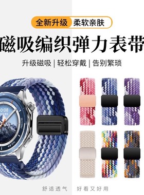 适用oppowatchx2手表带x2Mini磁吸扣S尼龙编织腕带新款一加手表2智能运动OnePlusWatch2/3男女2R替换带夏22mm