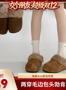 【交个朋友双12现货补贴】增高4cm两穿毛边一脚蹬勃肯拖鞋D2176