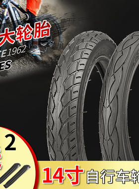 速发24X1.75/2.115自行车内童车折叠车胎14寸自行车胎