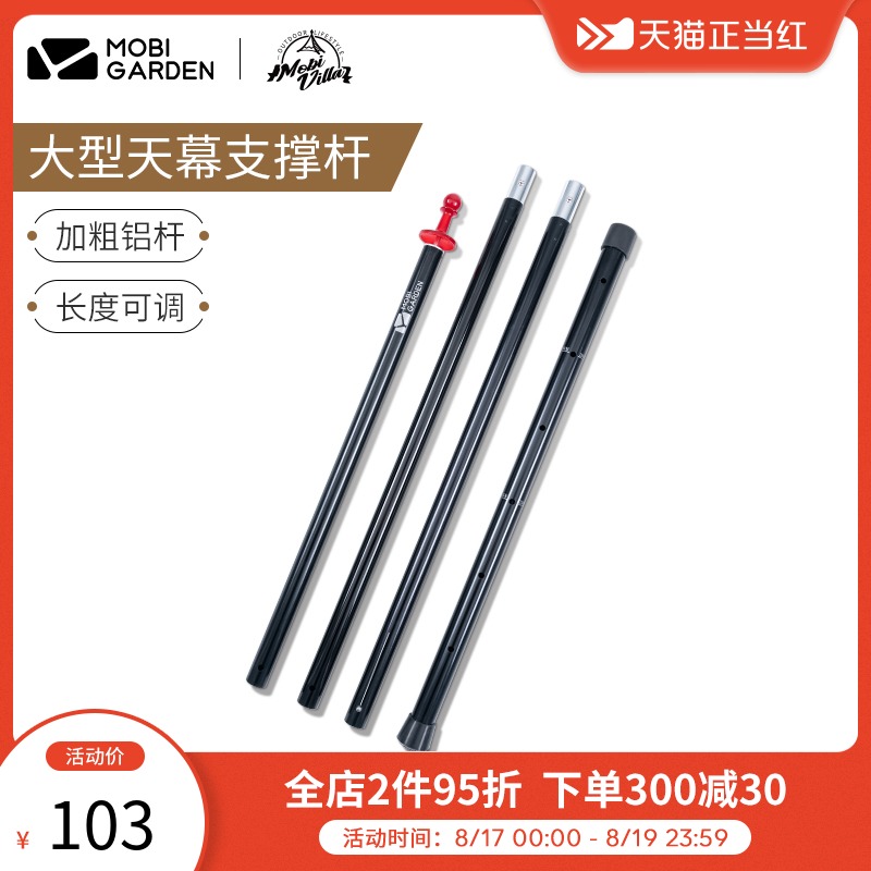 速发牧露笛户外高营帐幕杆子配件铝杆天篷前厅支撑杆子架子天幕