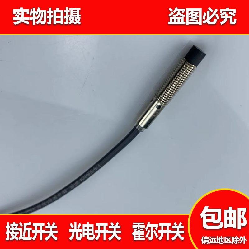 速发接近开关E2B-S08KS02-WP-C1B1K04C2B2KS01K02LS02L0传感器