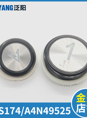 速发奥特斯圆形A44525 BA74 A4贝28优安达5斯的按钮