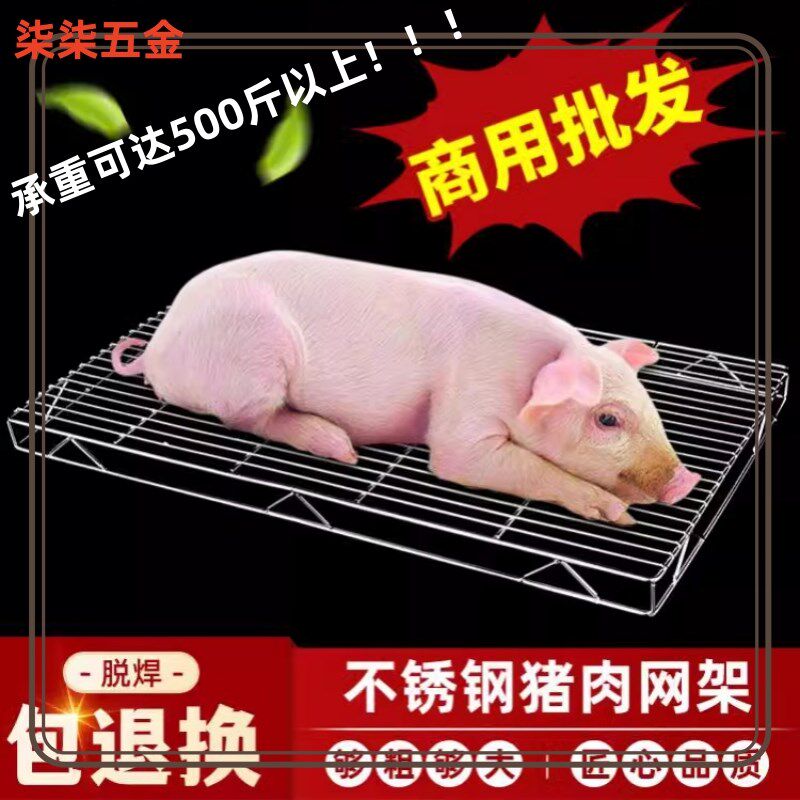 速发不锈钢摆肉架烧烤炉网隔碳网网面的烧烤铁丝网猪肉猪架卖上肉