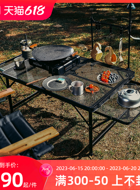 速发Hispeed户外营折桌多功能网格折叠桌铁网桌野餐露叠桌椅