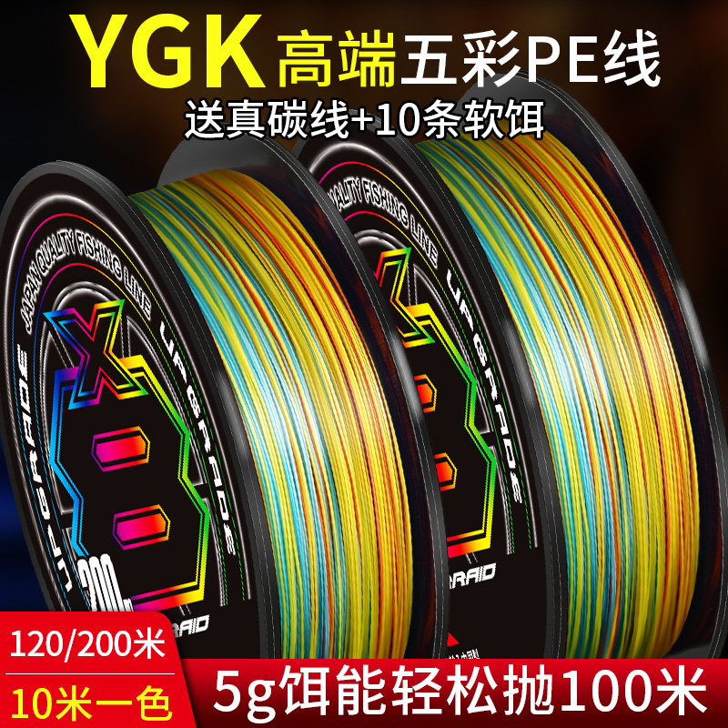 速发ygkpe线8编远物路亚pe线12编微投打黑大力马