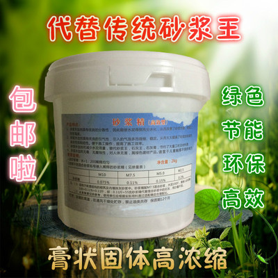 现货速发砂浆王精砂浆宝沙浆王石灰王岩石精混凝土引气外加剂膏体