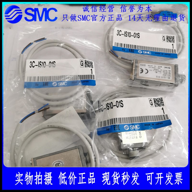 速发全新C压力开关C0I0-01S C-I0-01S  C-I-0-1S-601S