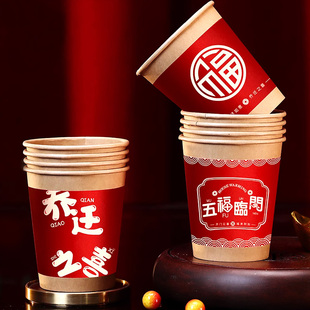 速发乔迁之喜一次性纸杯新居喜杯入宅新房用事装饰喜品厚色加红水