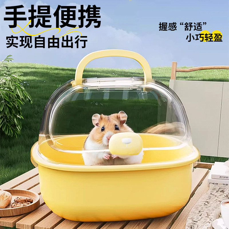 速发仓鼠笼子专用金丝熊外力笼亚克带花枝蜜包鼯用品便携外出袋大