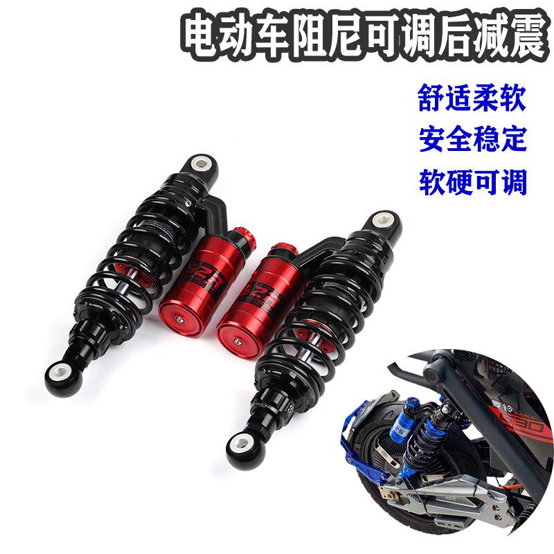 速发适用九号器0格士铃小牛U2麦铃G0电尼车阻动后减震F液压避震配