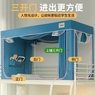 寝室单人上下铺通用床幔高级 速发学生宿舍蚊帐全遮光床帘一体式
